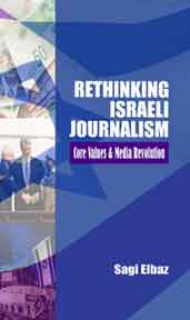Rethinking Israeli Journalism